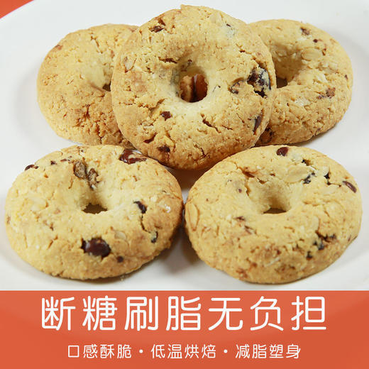 粗粮无糖精全麦代餐饼干 孕妇低网红0零食燕麦 商品图6