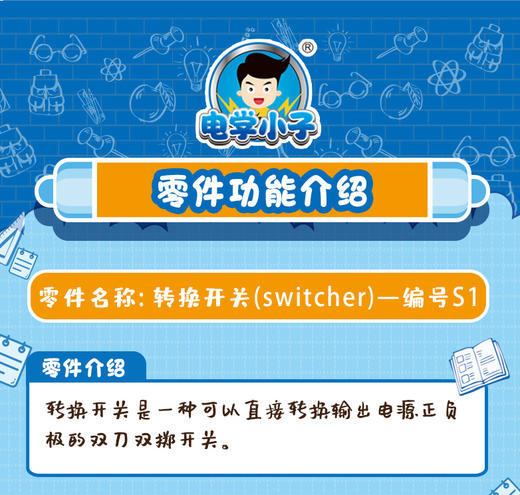 S1转换开关 商品图1