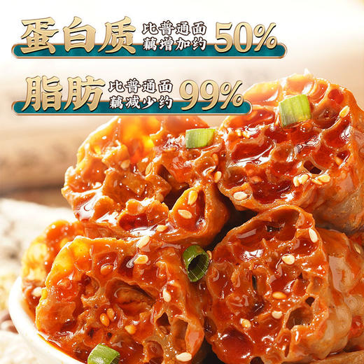 【运动塑身低卡】荞麦面藕圈 网红吸汁免煮低减卡肥即速食 商品图4