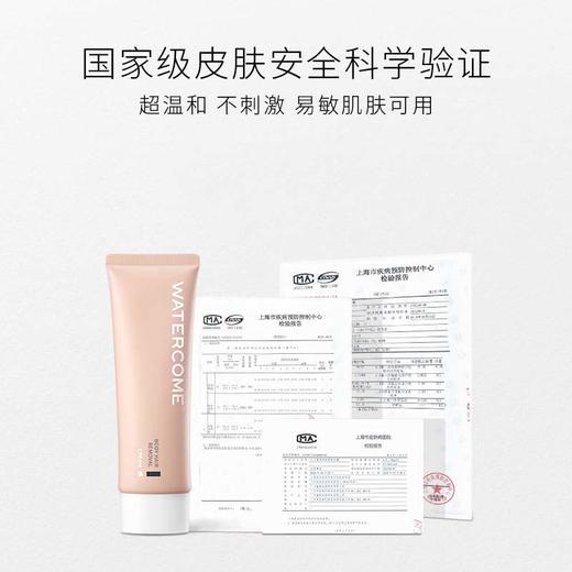有赞【热销400万支温和脱毛】水之蔻脱毛膏5分钟搞定拒绝粗硬毛发不留黑点药监局认证安全温和不刺激香水级味道 商品图2