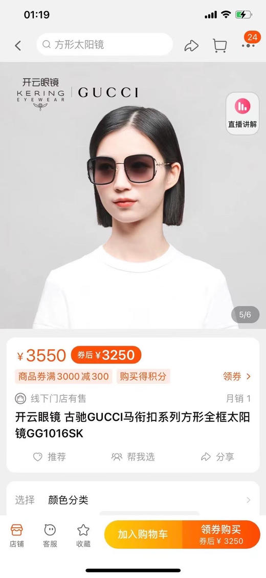 马衔扣太阳镜 自己备注颜色 商品图1