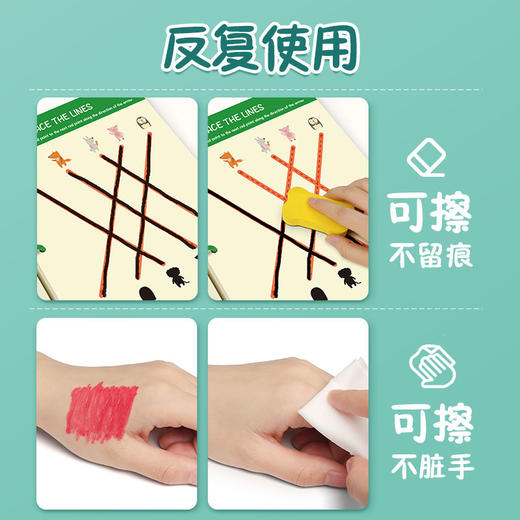 幼儿控笔训练专注力基础练习小学生儿童运笔连线可擦宝宝玩具 商品图3