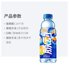 600ml脉动雪柚桔子味饮料
