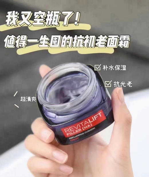 3支欧莱雅复颜玻尿酸水光充盈导入霜15ml 零点面霜 商品图4