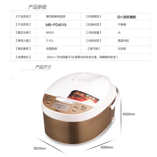【自营】美的电饭煲智能煲FD4019A 商品图6