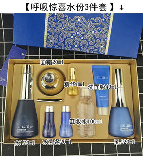 SUM37苏秘呼吸惊喜水分水漾沁润水乳霜