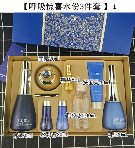 SUM37苏秘呼吸惊喜水分水漾沁润水乳霜 商品图0