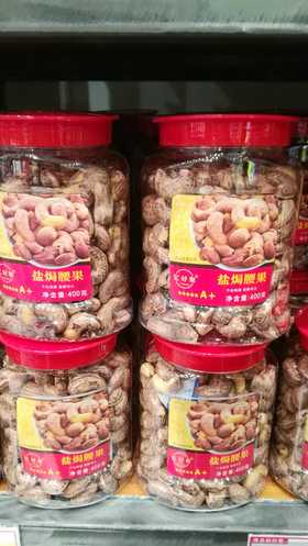 亿好聚盐焗腰果400g