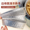 【50只】锡纸盘空气炸锅专用纸碗托烧烤锡纸盒加厚食品级烤箱烘焙防油烤盘 商品缩略图4
