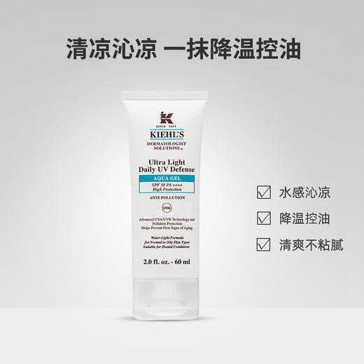 【中欧班列精选】 Kiehl's/ 科颜氏清爽控油水感防晒霜60ml /支 LPY 商品图1