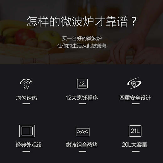 海尔（Haier）微波炉MZP-2070ECZ 商品图2