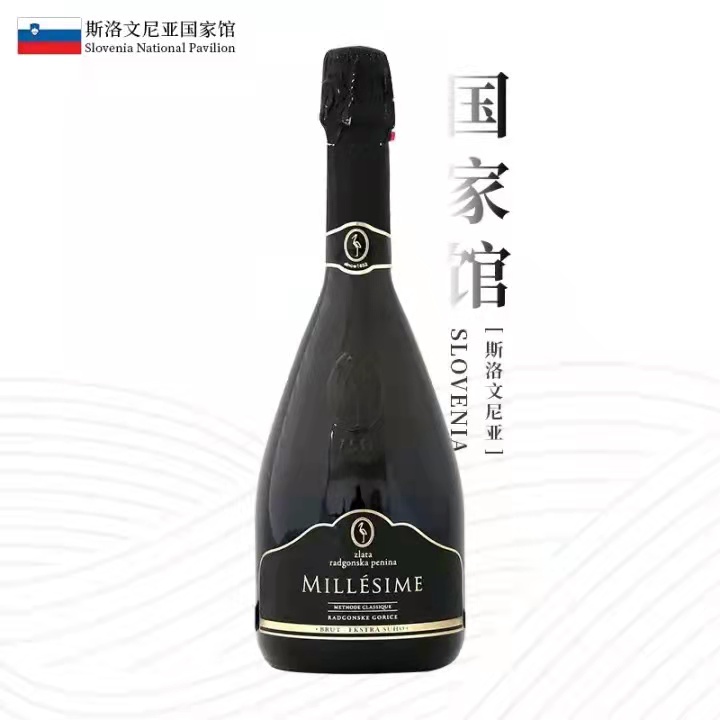 仙鹤年份起泡葡萄（2010）