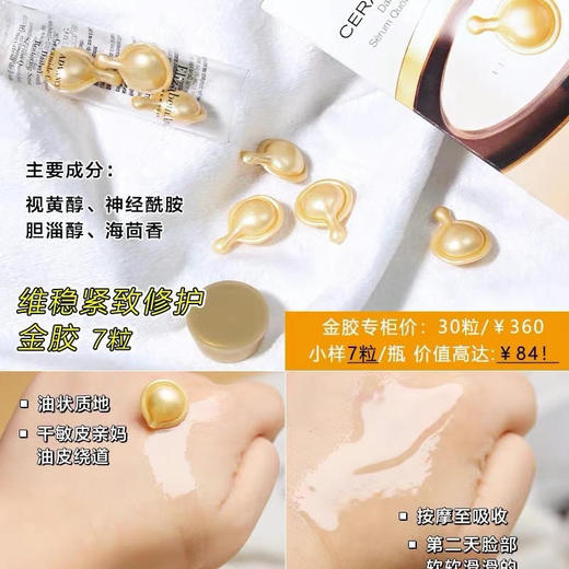 伊丽莎白雅顿金胶小样7粒 商品图4