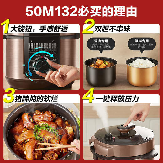 【自营】美的压力锅YL50M132 商品图1