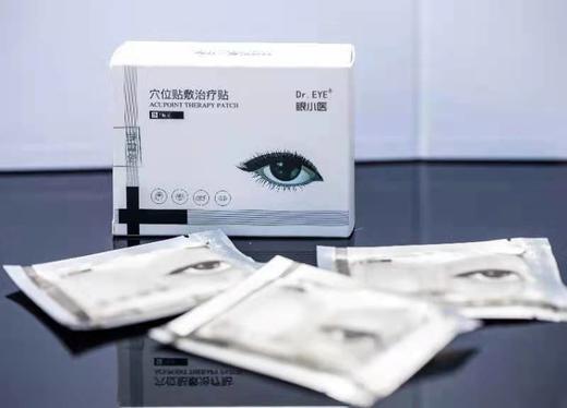 眼小医 穴位贴敷爱眼贴（每盒7对） 商品图1