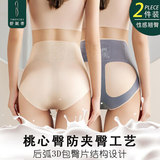 女士收腹提臀内裤女中高腰小肚子无痕束腰收胃产后塑身美体裤 商品图1
