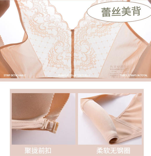 【3D立挺调整文胸】轻轻一扣，调整胸型！前扣设计更聚拢&蕾丝美背，无钢圈零束缚 商品图4