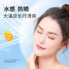 【蓝瓶升级小黄瓶，防晒升级，买2送3！】泉兮欧丽源防晒霜SPF50+夏季全身持久隔离紫外线防水汗防晒乳男女通用 商品缩略图3