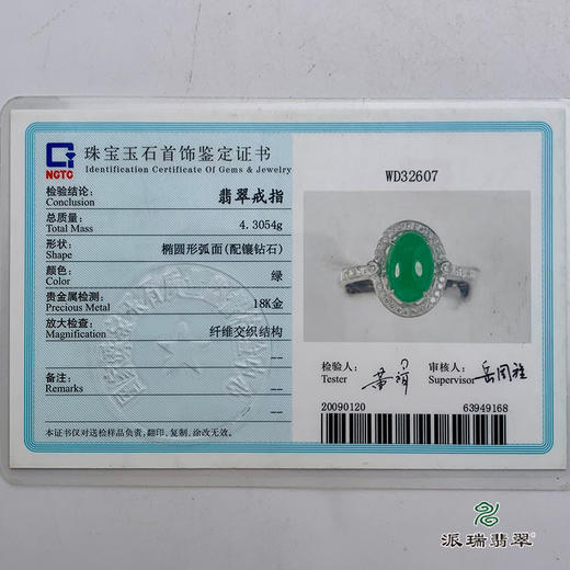 派瑞翡翠 18k金翡翠戒指 糯种 阳绿色 商品图5