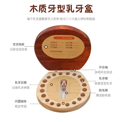 儿童乳牙盒男孩纪念牙齿收纳盒女孩宝宝换掉牙收藏盒子胎毛生肖款 商品图1