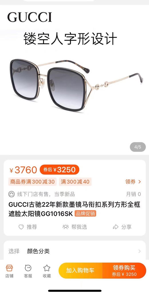 马衔扣太阳镜 自己备注颜色 商品图0