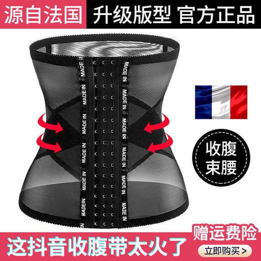 收腹带束腰衣女产后塑身瘦肚子神器夏季薄款 商品图1