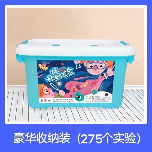 儿童趣味科学小实验steam玩具套装小学生幼儿园手工制作化学器材 商品图8