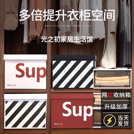 抖音同款网红sup收纳纸箱reme装衣物书零食玩具后备箱大号储物箱 商品图3