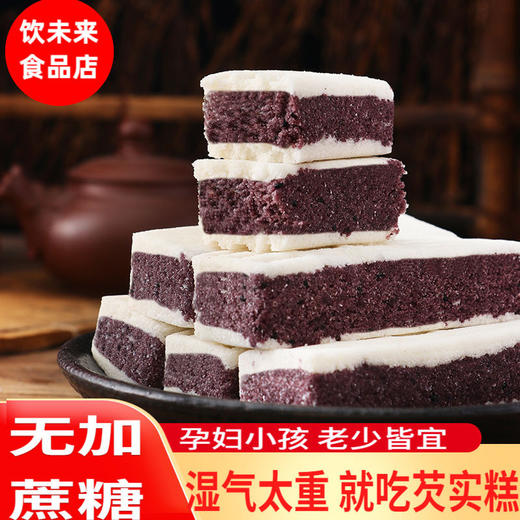 无蔗糖  海盐黑米芡实糕 芡实饼糕点早餐孕妇老年人健康休闲零食代餐 商品图2
