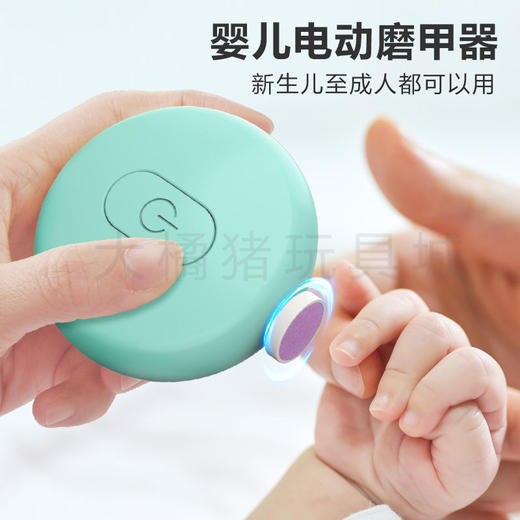婴儿磨甲器电动指甲刀电动磨甲器磨指甲神器全自动指甲打磨器电动 商品图0