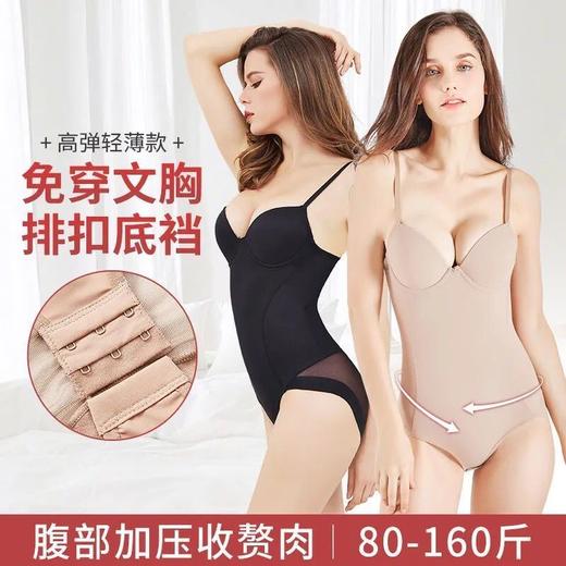 连体塑身衣女收腹无痕衣束腰提臀收肚子聚拢免穿文胸薄款 商品图7