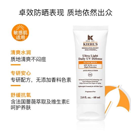 【中欧班列精选】 美国Kiehl's/ 科颜氏清爽防晒隔离霜 60ml/支 LPY 商品图1