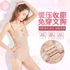 连体塑身衣女收腹无痕衣束腰提臀收肚子聚拢免穿文胸薄款 商品缩略图9