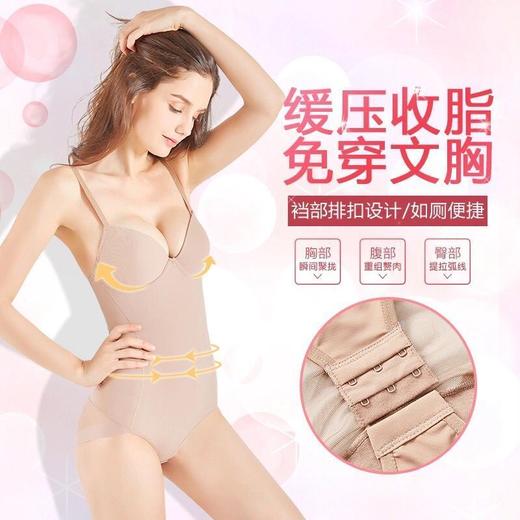 连体塑身衣女收腹无痕衣束腰提臀收肚子聚拢免穿文胸薄款 商品图9