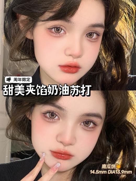 4youthcon 年抛美瞳 南瓜饼 直径14.5mm着色13.9mm 商品图7