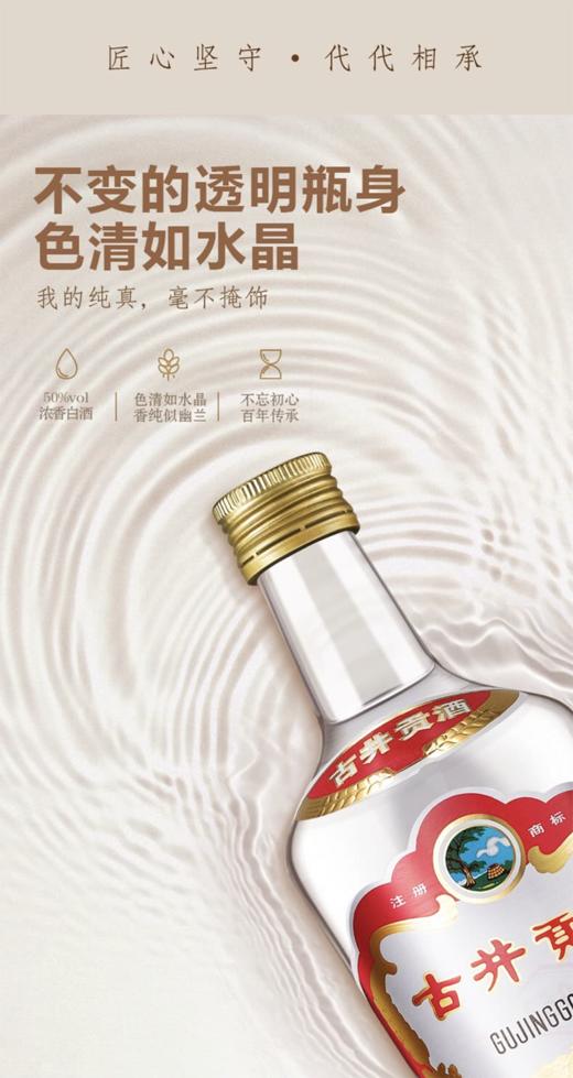 50度第六代古井贡 500ml*6瓶 商品图4