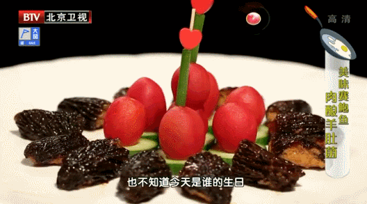 养生菌菇10道菜之——肉酿羊肚菌