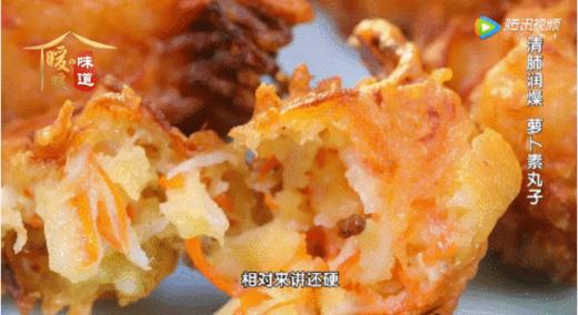 10道美味炸物之——炸萝卜丸子 商品图0