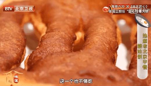 10道美味炸物之——老北京糖油饼 商品图0