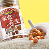 米浆花生酱香味308g/盒子 脆香鲜美 下酒菜 包邮 商品缩略图5