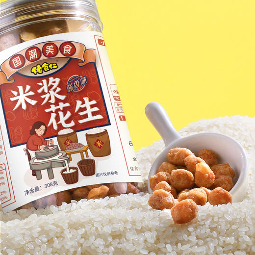 米浆花生酱香味308g/盒子 脆香鲜美 下酒菜 包邮 商品图5