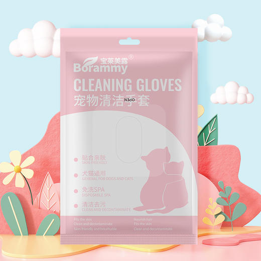 宝莱美露 宠物清洁手套单片装、5片袋装、10片装 可舔免洗 手套湿巾除臭干洗神器 商品图3