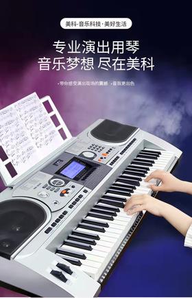 美科电子琴