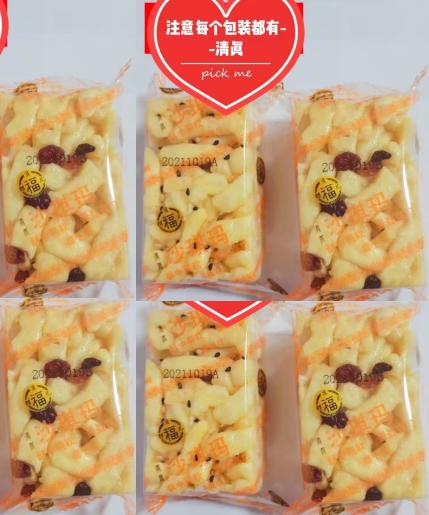 【百汇到家】散称银贝儿沙琪玛 商品图0