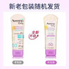 Aveeno儿童防晒霜88ml 商品缩略图6