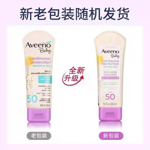 Aveeno儿童防晒霜88ml 商品图6