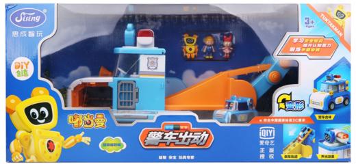 过家家系列-警车出动 SD041 商品图0