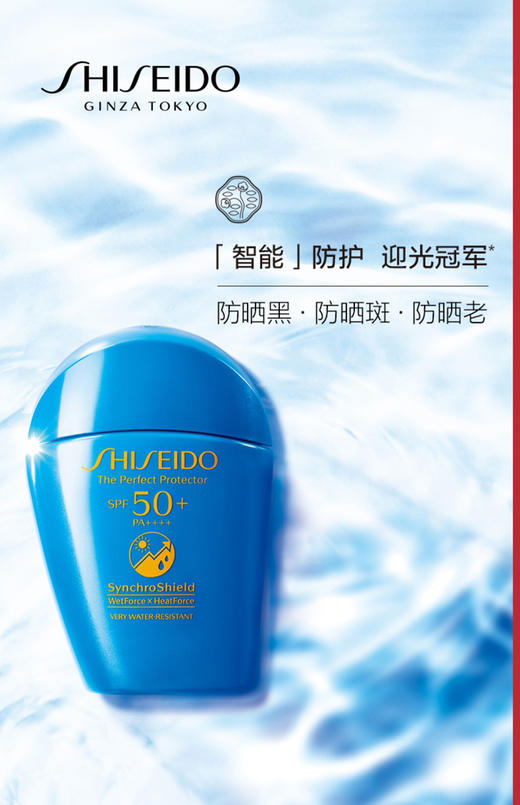 资生堂蓝胖子防晒新艳阳夏臻效水动力防晒乳50ml 商品图11