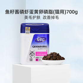 U+系列 MAG【卵磷脂】猫咪专用鱼籽酱磷虾蛋黄卵磷脂 猫用鱼油软磷脂美毛700g/瓶