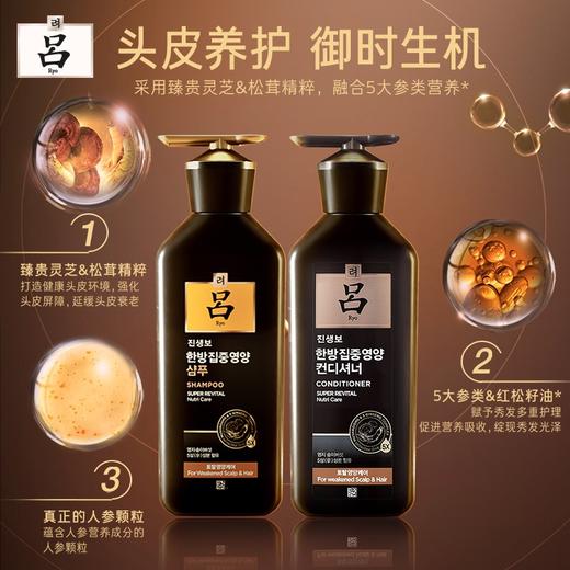 Ryo吕 臻参焕活御时生机系列套装【黑吕】 商品图2